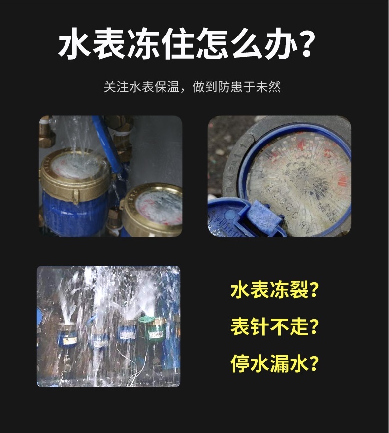 水表<a href=http://www.rscxsb.com/e/tags/?tagname=%E4%BF%9D%E6%B8%A9%E5%A5%97 target=_blank class=infotextkey>保溫套</a>