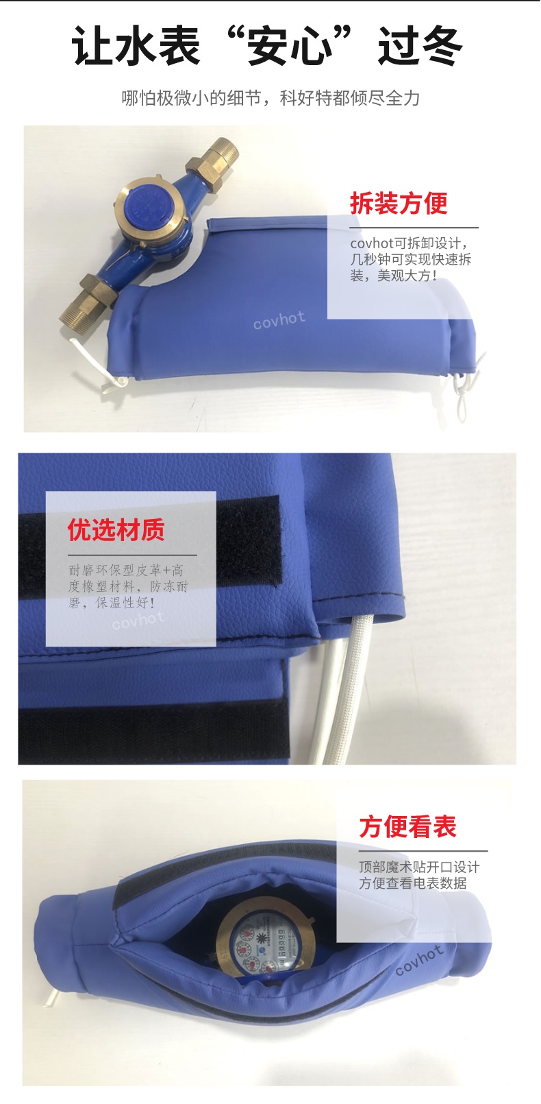 水表<a href=http://www.rscxsb.com/e/tags/?tagname=%E4%BF%9D%E6%B8%A9%E5%A5%97 target=_blank class=infotextkey>保溫套</a>