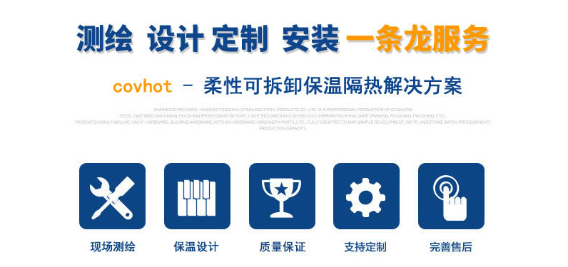 硫化機可拆卸式<a href=http://www.rscxsb.com/e/tags/?tagname=%E4%BF%9D%E6%B8%A9%E8%A1%A3 target=_blank class=infotextkey>保溫衣</a>