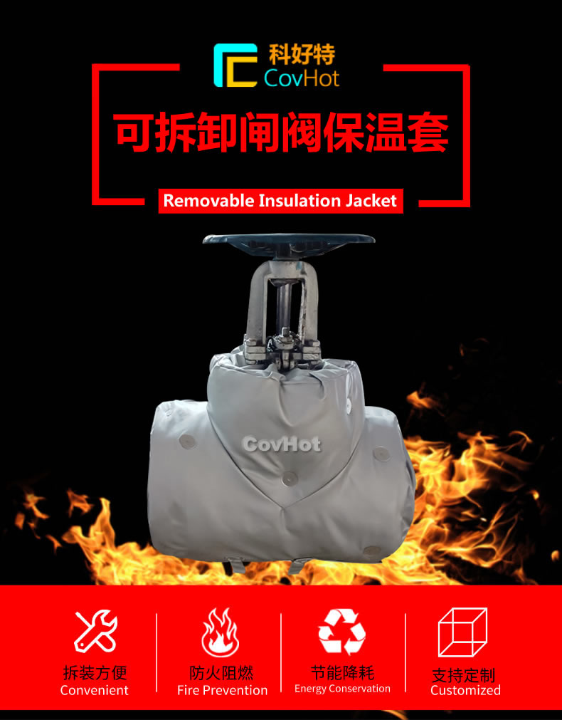 <a href=http://www.rscxsb.com/e/tags/?tagname=%E5%8F%AF%E6%8B%86%E5%8D%B8%E4%BF%9D%E6%B8%A9 target=_blank class=infotextkey>可拆卸保溫</a>