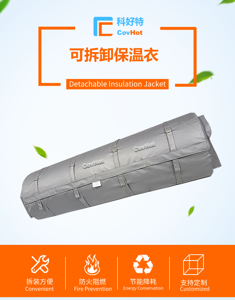 柔性<a href=http://www.rscxsb.com/e/tags/?tagname=%E5%8F%AF%E6%8B%86%E5%8D%B8%E4%BF%9D%E6%B8%A9%E8%A1%A3 target=_blank class=infotextkey><a href=http://www.rscxsb.com/e/tags/?tagname=%E5%8F%AF%E6%8B%86%E5%8D%B8%E4%BF%9D%E6%B8%A9%E8%A1%A3 target=_blank class=infotextkey>可拆卸<a href=http://www.rscxsb.com/e/tags/?tagname=%E4%BF%9D%E6%B8%A9%E8%A1%A3 target=_blank class=infotextkey>保溫衣</a></a></a>