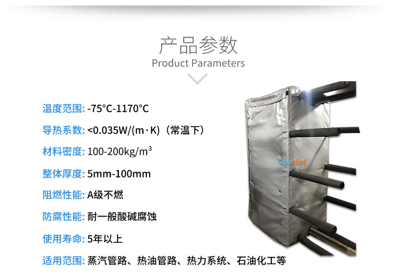 板式<a href=http://www.rscxsb.com/e/tags/?tagname=%E6%8D%A2%E7%83%AD%E5%99%A8%E4%BF%9D%E6%B8%A9 target=_blank class=infotextkey>換熱器保溫</a>套