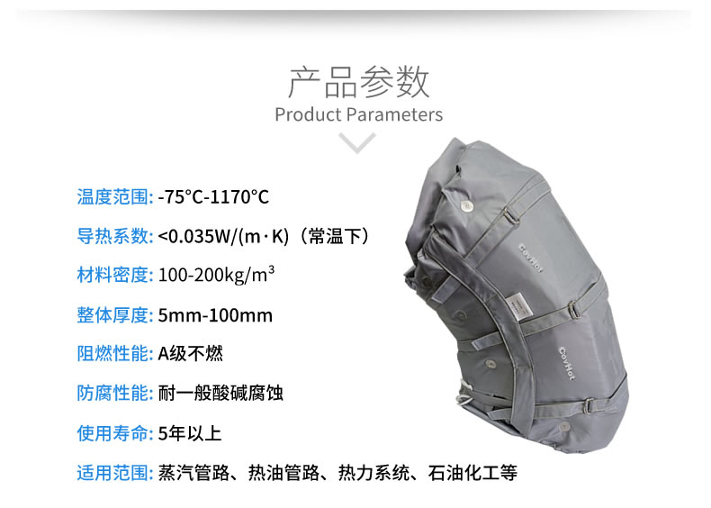 柔性可拆卸<a href=http://www.rscxsb.com/e/tags/?tagname=%E8%AE%BE%E5%A4%87%E4%BF%9D%E6%B8%A9 target=_blank class=infotextkey>設備保溫</a>套
