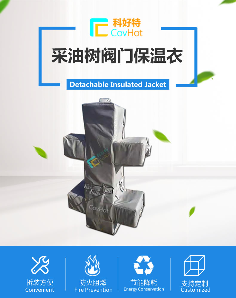 <a href=http://www.rscxsb.com/e/tags/?tagname=%E5%8F%AF%E6%8B%86%E5%8D%B8%E4%BF%9D%E6%B8%A9%E5%A5%97 target=_blank class=infotextkey>可拆卸<a href=http://www.rscxsb.com/e/tags/?tagname=%E4%BF%9D%E6%B8%A9%E5%A5%97 target=_blank class=infotextkey>保溫套</a></a>,保溫罩