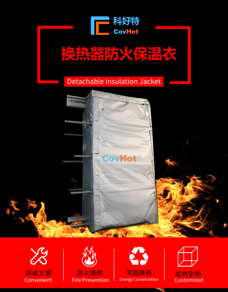 <a href=http://www.rscxsb.com/e/tags/?tagname=%E6%8D%A2%E7%83%AD%E5%99%A8%E4%BF%9D%E6%B8%A9 target=_blank class=infotextkey>換熱器保溫</a>罩