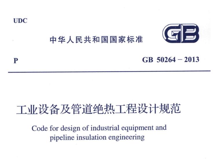 經濟厚度,<a href=http://www.rscxsb.com/e/tags/?tagname=%E5%B7%A5%E4%B8%9A%E4%BF%9D%E6%B8%A9 target=_blank class=infotextkey>工業保溫</a>經濟厚度