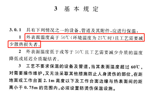 蒸汽<a href=http://www.rscxsb.com/e/tags/?tagname=%E9%98%80%E9%97%A8%E4%BF%9D%E6%B8%A9%E5%A5%97 target=_blank class=infotextkey><a href=http://www.rscxsb.com/e/tags/?tagname=%E9%98%80%E9%97%A8%E4%BF%9D%E6%B8%A9 target=_blank class=infotextkey>閥門保溫</a>套</a>,蒸汽系統保溫,蒸汽節能