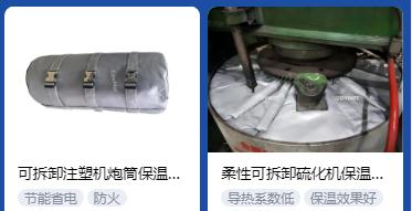 <a href=http://www.rscxsb.com/e/tags/?tagname=%E4%BF%9D%E6%B8%A9%E5%A5%97%E5%8E%82%E5%AE%B6 target=_blank class=infotextkey><a href=http://www.rscxsb.com/e/tags/?tagname=%E4%BF%9D%E6%B8%A9%E5%A5%97 target=_blank class=infotextkey>保溫套</a>廠家</a>,<a href=http://www.rscxsb.com/e/tags/?tagname=%E5%8F%AF%E6%8B%86%E5%8D%B8%E4%BF%9D%E6%B8%A9%E5%A5%97%E5%8E%82%E5%AE%B6 target=_blank class=infotextkey>可拆卸<a href=http://www.rscxsb.com/e/tags/?tagname=%E4%BF%9D%E6%B8%A9%E5%A5%97%E5%8E%82%E5%AE%B6 target=_blank class=infotextkey><a href=http://www.rscxsb.com/e/tags/?tagname=%E4%BF%9D%E6%B8%A9%E5%A5%97 target=_blank class=infotextkey>保溫套</a>廠家</a></a>