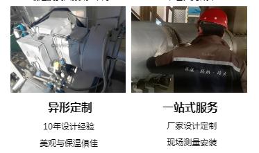 <a href=http://www.rscxsb.com/e/tags/?tagname=%E4%BF%9D%E6%B8%A9%E5%A5%97%E5%8E%82%E5%AE%B6 target=_blank class=infotextkey><a href=http://www.rscxsb.com/e/tags/?tagname=%E4%BF%9D%E6%B8%A9%E5%A5%97 target=_blank class=infotextkey>保溫套</a>廠家</a>,<a href=http://www.rscxsb.com/e/tags/?tagname=%E5%8F%AF%E6%8B%86%E5%8D%B8%E4%BF%9D%E6%B8%A9%E5%A5%97%E5%8E%82%E5%AE%B6 target=_blank class=infotextkey>可拆卸<a href=http://www.rscxsb.com/e/tags/?tagname=%E4%BF%9D%E6%B8%A9%E5%A5%97%E5%8E%82%E5%AE%B6 target=_blank class=infotextkey><a href=http://www.rscxsb.com/e/tags/?tagname=%E4%BF%9D%E6%B8%A9%E5%A5%97 target=_blank class=infotextkey>保溫套</a>廠家</a></a>