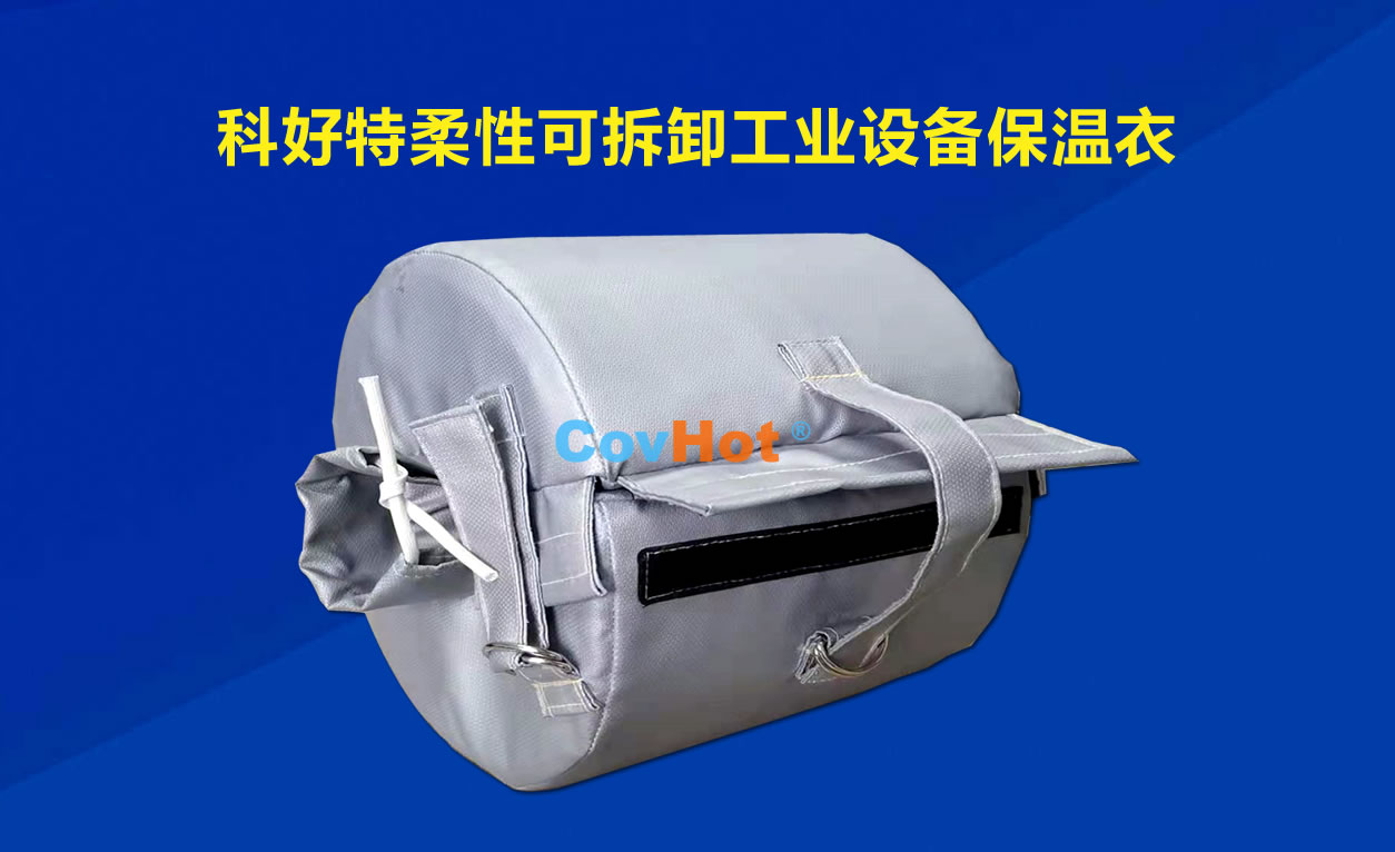 <a href=http://www.rscxsb.com/e/tags/?tagname=%E5%8F%AF%E6%8B%86%E5%8D%B8%E4%BF%9D%E6%B8%A9 target=_blank class=infotextkey>可拆卸保溫</a>，化工廠保溫