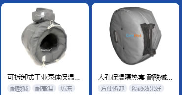 <a href=http://www.rscxsb.com/e/tags/?tagname=%E5%B7%A5%E4%B8%9A%E4%BF%9D%E6%B8%A9 target=_blank class=infotextkey>工業(yè)保溫</a>隔熱