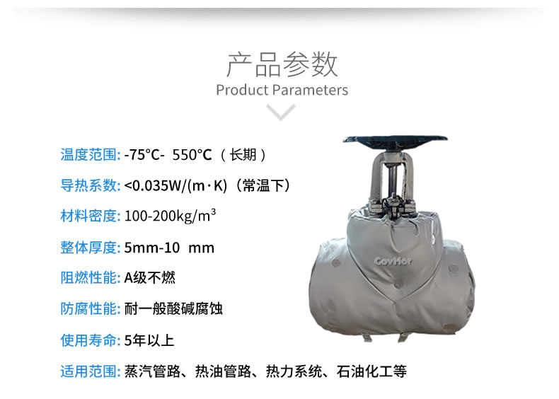 <a href=http://www.rscxsb.com/e/tags/?tagname=%E4%BF%9D%E6%B8%A9%E5%A5%97 target=_blank class=infotextkey>保溫套</a>保溫罩,保溫夾套