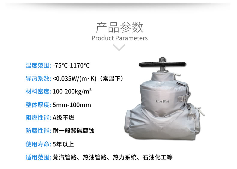閥門柔性<a href=http://www.rscxsb.com/e/tags/?tagname=%E4%BF%9D%E6%B8%A9%E5%A5%97 target=_blank class=infotextkey>保溫套</a>,<a href=http://www.rscxsb.com/e/tags/?tagname=%E5%8F%AF%E6%8B%86%E5%8D%B8%E4%BF%9D%E6%B8%A9%E8%A1%A3 target=_blank class=infotextkey><a href=http://www.rscxsb.com/e/tags/?tagname=%E5%8F%AF%E6%8B%86%E5%8D%B8%E4%BF%9D%E6%B8%A9%E8%A1%A3 target=_blank class=infotextkey>可拆卸<a href=http://www.rscxsb.com/e/tags/?tagname=%E4%BF%9D%E6%B8%A9%E8%A1%A3 target=_blank class=infotextkey>保溫衣</a></a></a>