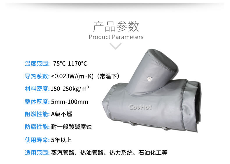 納米氣凝膠<a href=http://www.rscxsb.com/e/tags/?tagname=%E4%BF%9D%E6%B8%A9%E5%A5%97 target=_blank class=infotextkey>保溫套</a>,氣凝膠絕熱罩