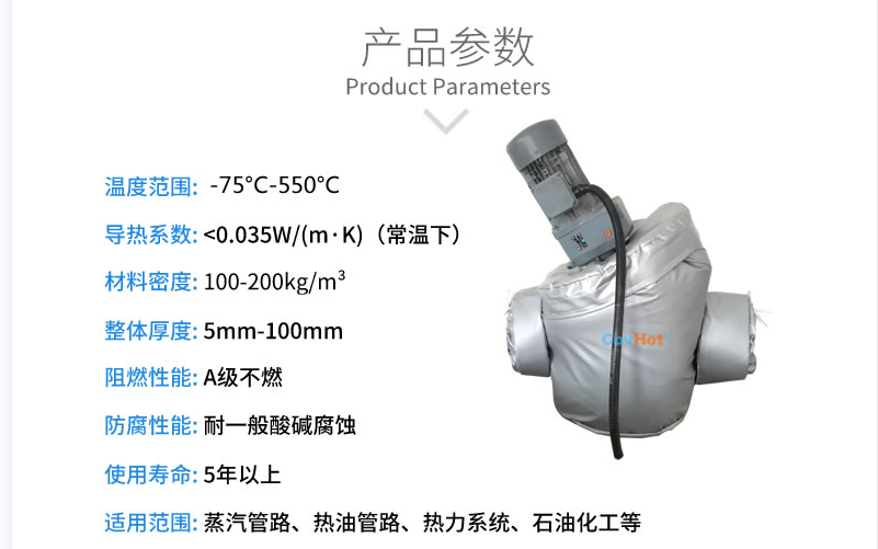 泵體<a href=http://www.rscxsb.com/e/tags/?tagname=%E4%BF%9D%E6%B8%A9%E5%A5%97 target=_blank class=infotextkey>保溫套</a>,泵防凍保溫