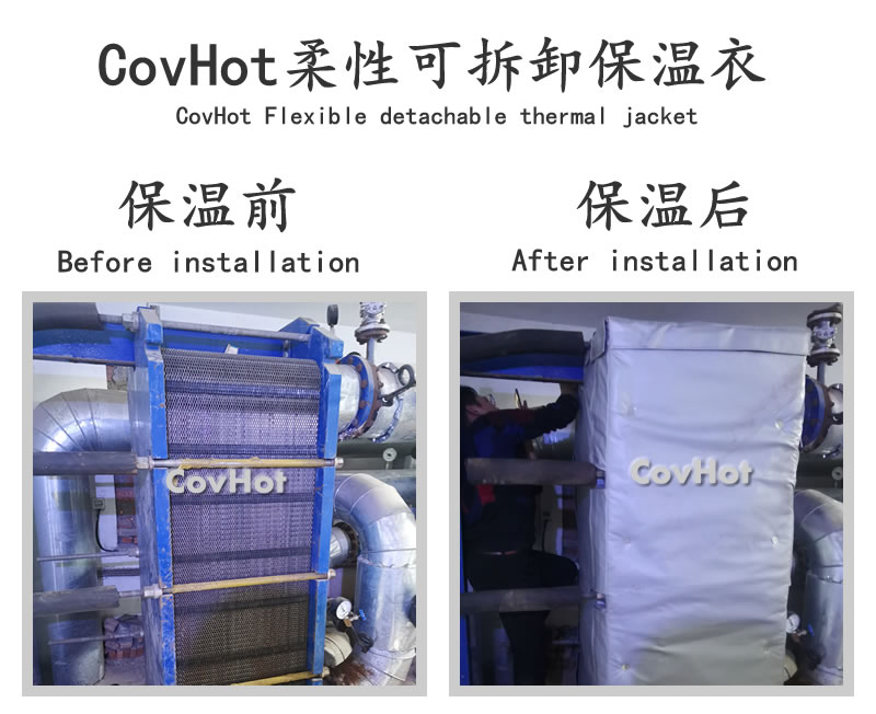 板式<a href=http://www.rscxsb.com/e/tags/?tagname=%E6%8D%A2%E7%83%AD%E5%99%A8%E4%BF%9D%E6%B8%A9 target=_blank class=infotextkey>換熱器保溫</a>套,可拆卸板式<a href=http://www.rscxsb.com/e/tags/?tagname=%E6%8D%A2%E7%83%AD%E5%99%A8%E4%BF%9D%E6%B8%A9 target=_blank class=infotextkey>換熱器保溫</a>套